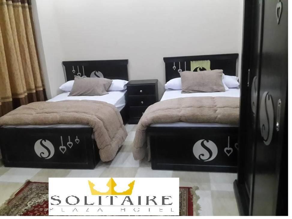Solitaire Plaza Hotel-Ismailia Train Station 外观 照片